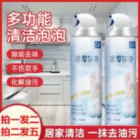 广合居家多功能清洁泡泡慕斯除垢去味不伤手化解油污有棱角即墨 广合居家多功能清洁泡泡慕斯除垢去味不伤手化解油污有棱角即墨