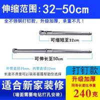 特厚不锈钢 迷你号32-50cm 不锈钢伸缩杆大衣柜挂衣杆阳台晾衣杆衣橱钢管柜内浴帘杆单杆卧室