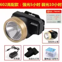 送头戴+充电线+送彩盒包装 无灯头灯充电器一个圆孔 小头灯超亮可充电特亮电筒强光户外头戴式照明钓鱼野外夜钓矿灯