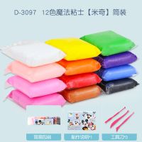 魔法粘土12色(米奇) 智高儿童橡皮泥模具工具套装24色48色幼儿园手工彩泥玩具男孩女孩