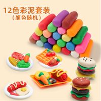 12色彩泥套装(颜色随机) 小象彩泥面条机冰淇淋橡皮泥工具套装超轻粘土模具儿童男女孩玩具
