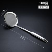 304加厚油脂勺10cm(100目) 304不锈钢厨房油脂滤油勺网捞精细泡沫油隔去油渣豆浆过滤面粉筛