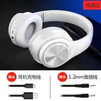 不发光[顶配版+纯净白+6D音质] 5.0发光无线蓝牙耳机头戴式插卡重低音vivo华为苹果电脑手机通用