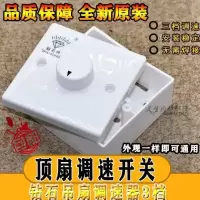 钻石牌吊扇楼顶电风扇配件三档顶扇调速器开关明装控制面板通用型 钻石牌吊扇楼顶电风扇配件三档顶扇调速器开关明装控制面板通用