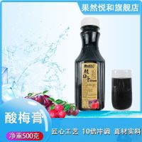 酸梅膏500g*1瓶 果然悦和酸梅膏浓缩冲调10倍浓缩酸梅汁山楂乌梅汁家用商用酸梅膏