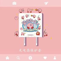 [单头]充电器保护套 星之卡比[5W] 苹果12充电器保护套11数据线20w快充头iphone11promax星之卡比1