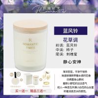 蓝风铃 买1送1精油香薰蜡烛玻璃杯熏香安神助眠净化空气香氛无烟小众北欧