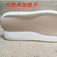 白色底 23 钩鞋底水晶鞋底防滑牛筋凉鞋毛线手工编织钩拖鞋织女鞋底