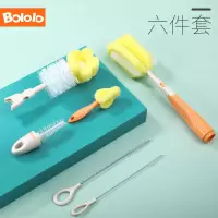 6件套 (波咯咯宝宝奶瓶刷海绵奶嘴刷洗奶瓶刷子婴儿奶瓶清洁刷套装吸管