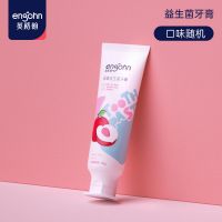 牙膏1支(口味随机) 英格翰 儿童牙刷宝宝软毛牙刷牙膏套装换牙期2-12岁可吞咽牙膏