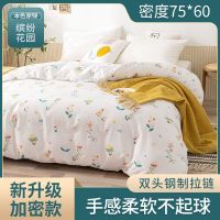 缤纷花园[升级加密款] 90*90cm[双钢头拉链] 纱布套被子内胆套棉胎被套棉絮被芯套褥套被垫棉被内衬保护被子套