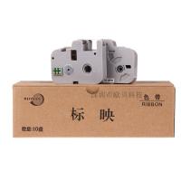 S650/700线号机色带RS80B 标映线号机色带S680/S650号码管打码机黑色碳带RS-80B/100B