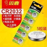 双鹿cr2032纽扣电池钮扣3V锂电子秤体重称主板小米遥控器汽车钥匙 双鹿cr2032纽扣电池钮扣3V锂电子秤体重称主板