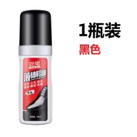升级款---[1瓶黑色] 液体鞋油皮鞋保养油高级黑色黑又亮无色白色通用一喷亮刷鞋神器