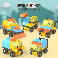 110大颗粒工程车[送说明书+贴纸] 兼容儿童积木大颗粒玩具拼装拼插男女孩早教益智宝宝动脑