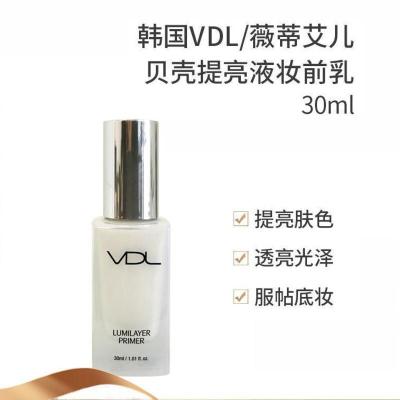 VDL 贝壳提亮液30ml提亮肤色 韩国直邮VDL贝壳提亮液妆前乳30ml保湿隔离细致隐形毛孔提亮肤色