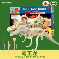 霸王龙标准款 儿童七彩宝石考古挖掘玩具化石模型 挖宝藏钻石幼儿园diy盲盒玩具