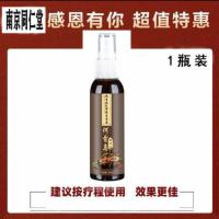 1瓶(体验装) 南京同仁堂白发转黑发精华液永久黑发神器防脱固发何首乌养发液