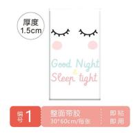 编号1号1片 20厘米宽*50厘米高*1.5厘米厚 床头靠垫儿童幼儿园防撞墙贴榻榻米自粘防撞软包靠背墙围床防护围