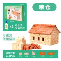 粮仓 亲子互动玩具小小建筑师立体仿真建筑房屋砖瓦搭建儿童礼物ecoey