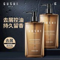 控油洗发水500g 古势古龙洗发水去屑清爽留香氛水洗发露柔顺控油去屑护发洗发乳