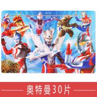 1张/奥特曼 奥特曼30片木质早教拼图益智宝宝1-3-6岁男孩幼儿童平面木制玩具