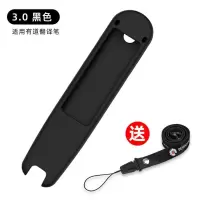 网易有道3.0笔套[黑色] 有道3.0翻译笔保护套网易2.0翻译机词典笔套网易有道扫描笔卡通壳