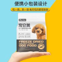 1袋便携装250克(不吃全额退款) 幼犬狗粮通用奶糕泰迪拉布拉多金毛比熊土狗小型犬专用冻干小颗粒