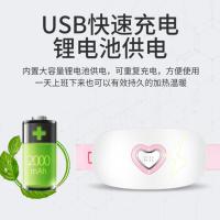 红外加热-震动按摩-三挡控温-少女粉 暖宫护腰带充电暖宫贴女宫寒大姨妈痛经暖宝宝生理期肚子暖宫神器