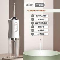 象牙白-标准版+1原装喷头 冲牙器成人洗牙器超声波洁牙便携式去牙结石牙缝品牌电动喷牙神器