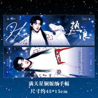 丁程鑫满天星手幅 无规格 TNT时代少年团丁程鑫周边满天星手幅明信片小卡礼包同款应援