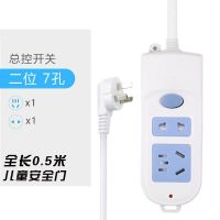 2位7孔0.5米[送爬墙贴] 三脚/三插头款 插座三脚两脚插头插排插线板接线板办公宿舍延长电源转换器
