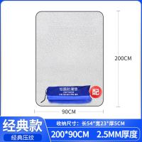 防潮垫经典款[2.5MM] 0.9米宽*2米长配袋子 露营防潮垫户外垫子加厚帐篷用家用打地铺睡垫铝膜防水耐用磨地垫