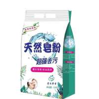 5斤(1袋) 5斤-10斤洗衣粉家用冷水速溶洗衣服皂粉家庭实惠大袋装打折季