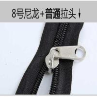 8号黑色拉链2米+2个普通拉头 8 10号尼龙黑白长拉链帐篷箱包金属拉锁5米2米被套箱包拉链拉锁