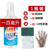 单瓶 锅底清洁剂[不划算] 洗锅神器锅具黑垢清洗剂不锈钢除锈清洁剂厨房去油污铁锅底清洁膏