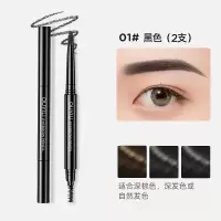 眉笔01黑色(2支装) 欧伊俪双头眉笔 自然塑形防水防汗 防晕染 显色持久不脱色
