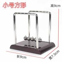 方形小号 复古创意简约牛顿摆球永动机仪磁悬浮小摆件撞球书桌面装饰品