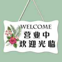 25x15cm特价款 30*19cm 服装店营业中挂牌双面欢迎光临个性创意正在营业有事外出时间牌