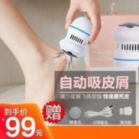 蒙诺德国原装电动磨脚器点击率多功能按摩吸尘修脚器脚部清洁神器 蒙诺德国原装电动磨脚器点击率多功能按摩吸尘修脚器脚部清洁神