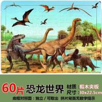 60片框式LA恐龙 60片小猪佩奇木质儿童拼图宝宝益智力女孩积木玩具男孩3-6周岁