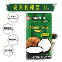 安来利椰浆1L 椰浆俏果椰汁奶茶店西米露材料商用酥皮烘焙水果捞巧果