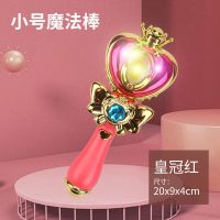 小号皇冠红仙女棒礼品盒 巴啦啦小魔仙变身绚丽灯光音乐魔法棒权杖仙女棒儿童女孩发光玩具