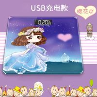 樱花女孩26*26 7号电池款 充电电子体重秤精准家用健康称测人体仪成人秤小型可爱女小巧称重