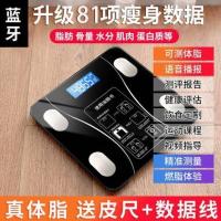 黑色 电池 电子秤体重秤家用精准人体智能测脂肪宿舍称重体脂称电子称体脂秤