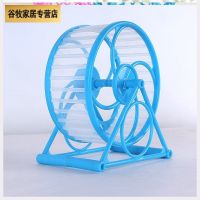 不卡脚跑轮(随机色) 。轨道仓鼠跑轮小滚轮带健身跑球轮子立式仓鼠球跑步机用品溜无。