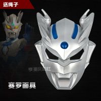 赛罗面具(环保) 奥特曼赛罗迪迦儿童玩具剑男孩盾牌发声宝剑武器模型披风发光面具