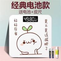 电池款--好好反省(送电池) 电子称体重家用人体秤成人精准称重称秤计仪200公斤300斤磅秤专用
