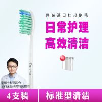 标准清洁型(4支 赠防尘盖) 适用飞利浦声波震动电动牙刷头替换HX6730/3226/3216/9023/6530