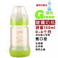 150ml玻璃奶瓶(出生装)S奶嘴绿 艾贝琪玻璃奶瓶双层防摔保护套210ML保护底座带手柄吸管宝宝奶